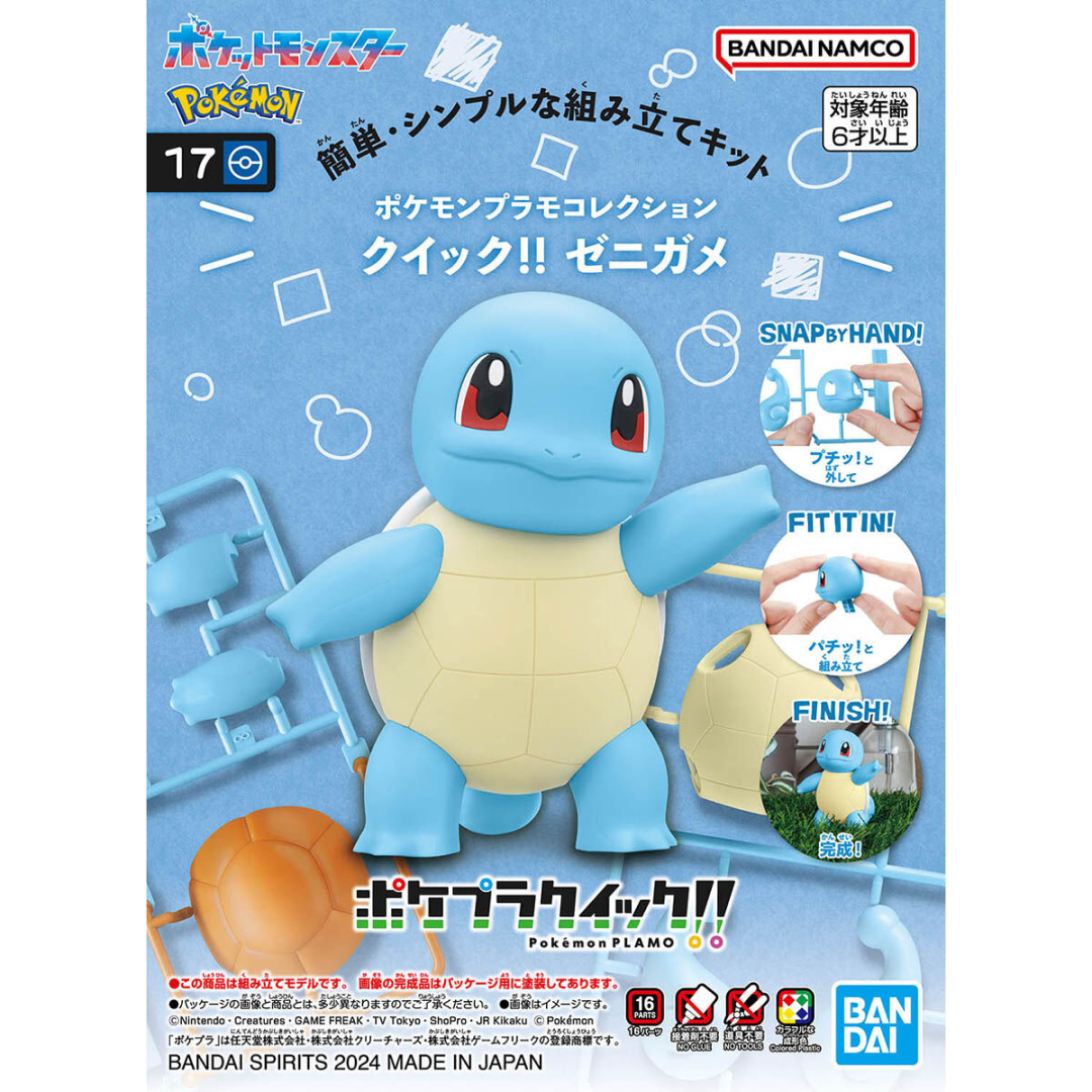 Bandai Hobby - Pokémon Model Kit: Quick! - Squirtle