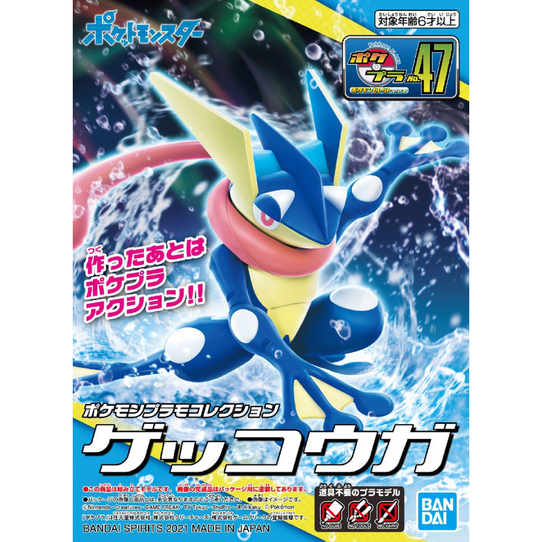 Bandai Hobby - Pokémon Model Kit - Greninja