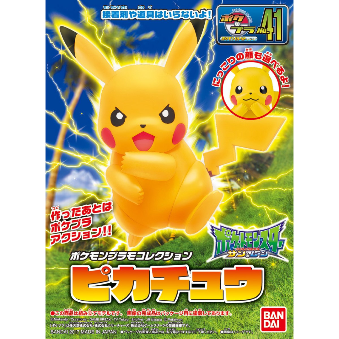 Bandai Hobby - Pokémon Model Kit - Pikachu