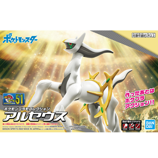 Bandai Hobby - Pokémon Model Kit - Arceus