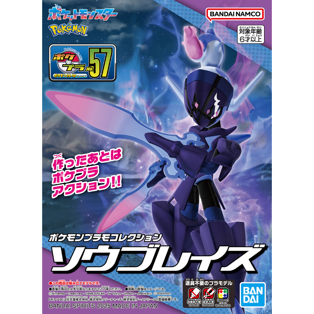 Bandai Hobby - Pokémon Model Kit - Ceruledge