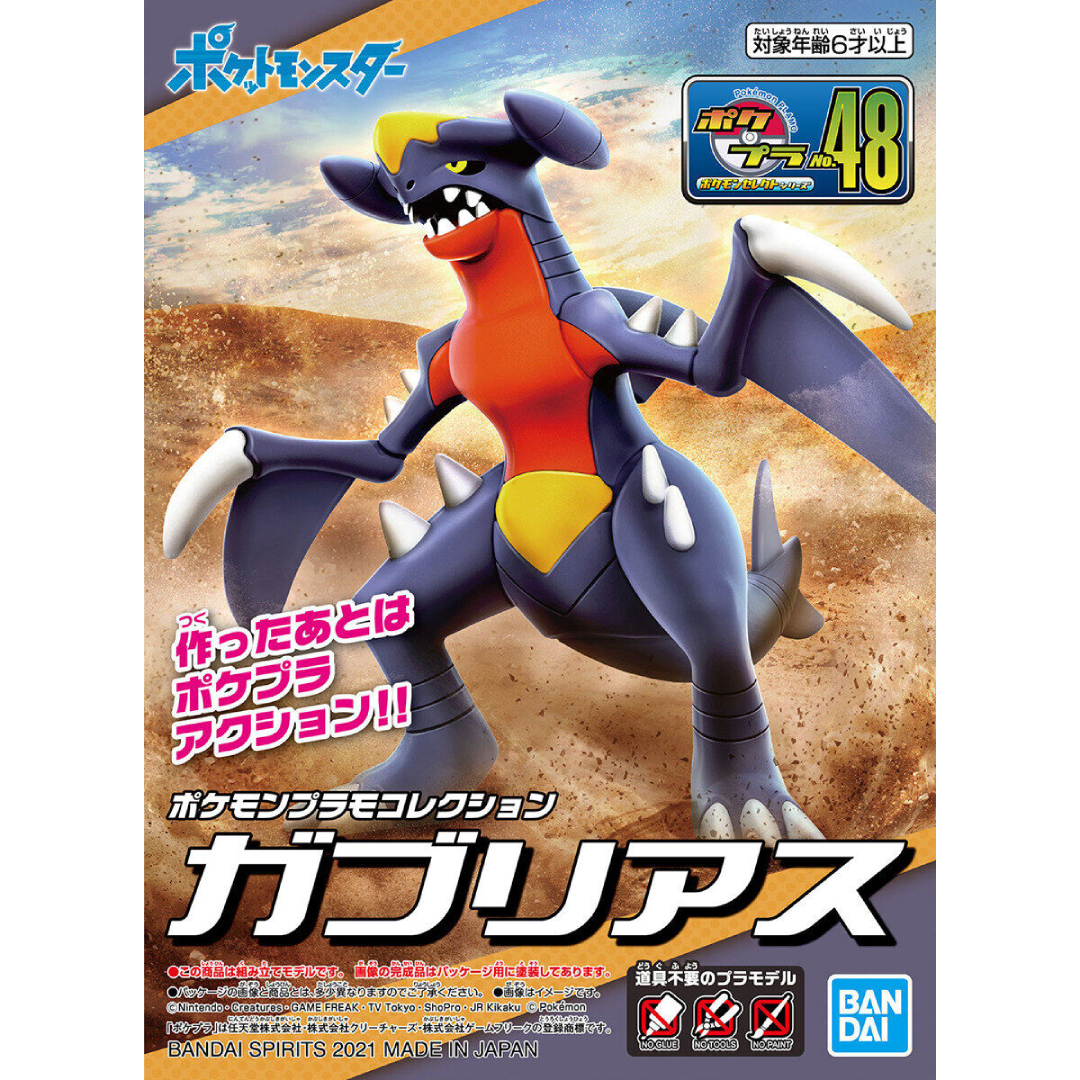 Bandai Hobby - Pokémon Model Kit - Garchomp