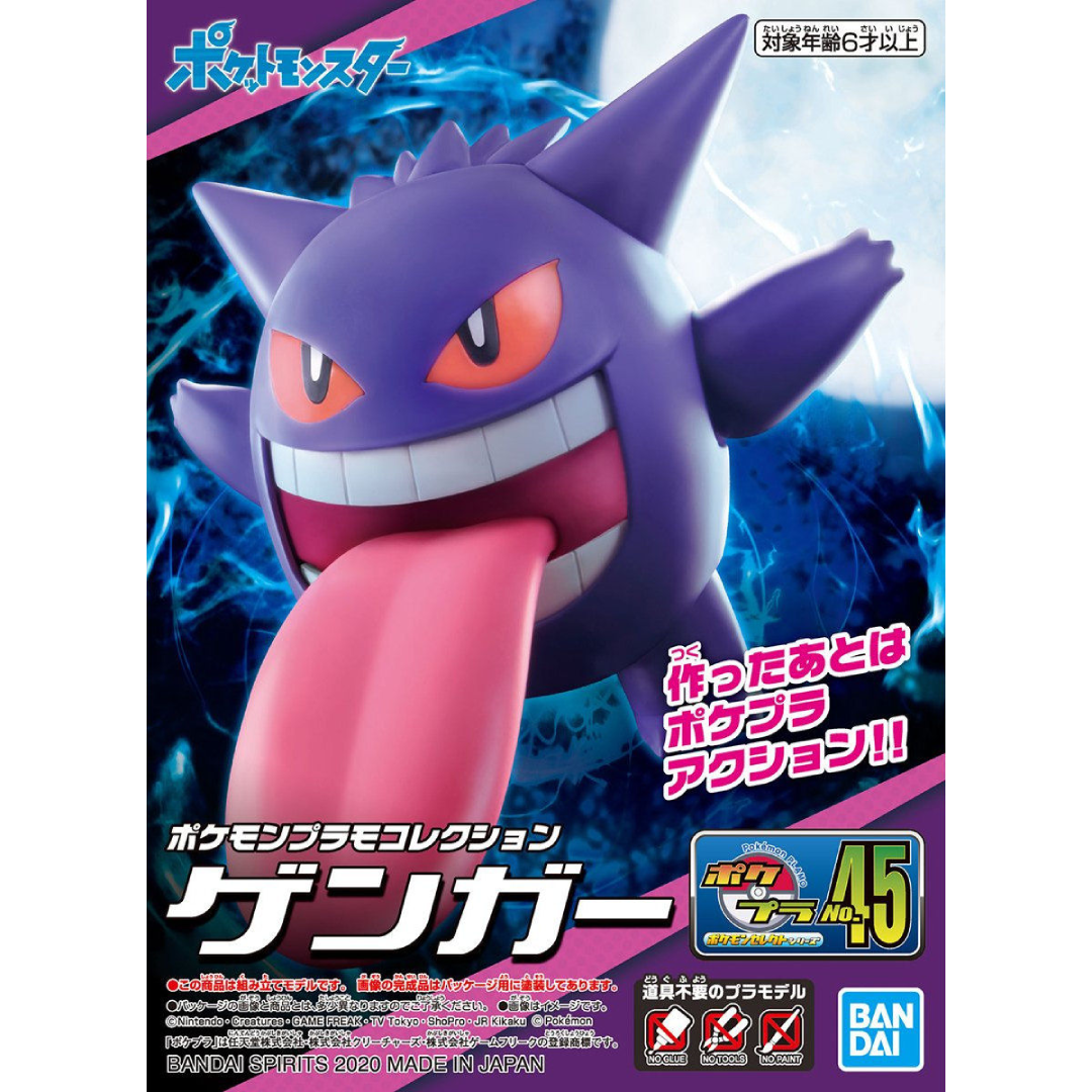 Bandai Hobby - Pokémon Model Kit - Gengar