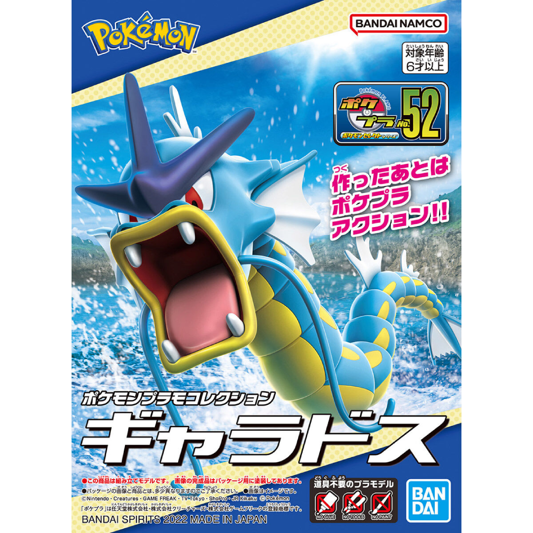 Bandai Hobby - Pokémon Model Kit - Gyarados